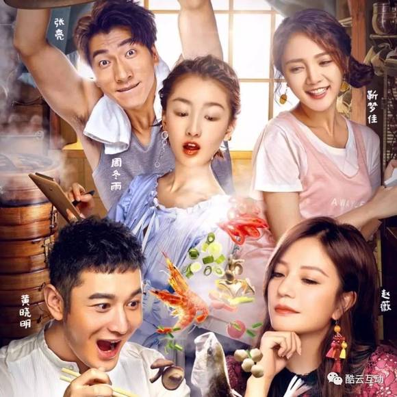 中餐厅综艺最新一期，变化带来的自信与成就感闪耀荧屏