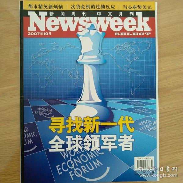 最新新闻杂志，变化中的学习之路，自信与成就感的源泉