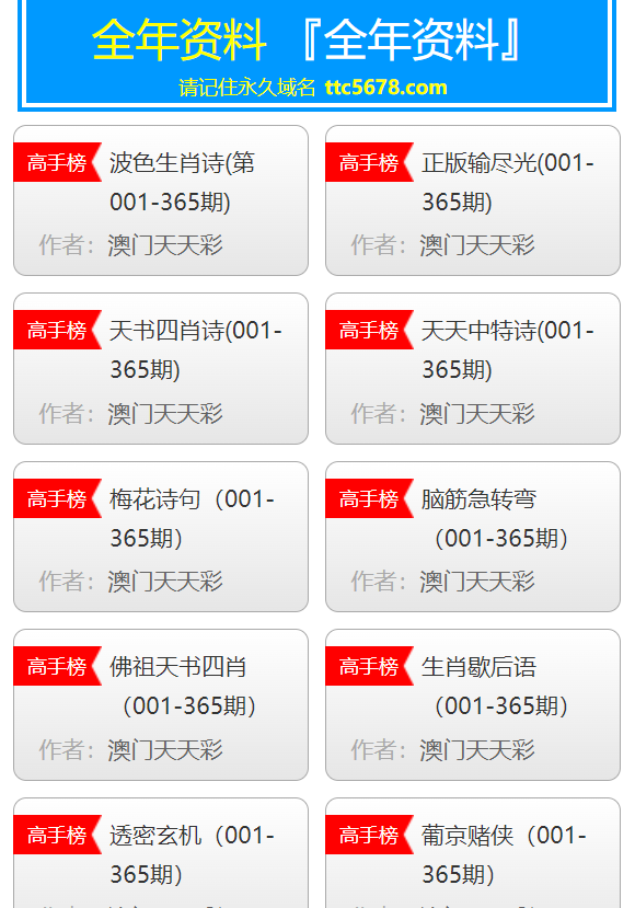2024新澳天天彩免费资料大全查询,专家权威解答_无限版45.978