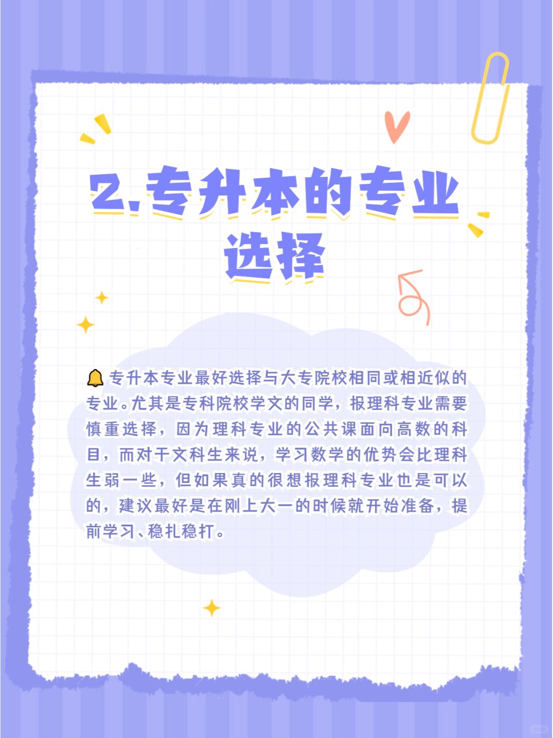 洗车服务 第288页