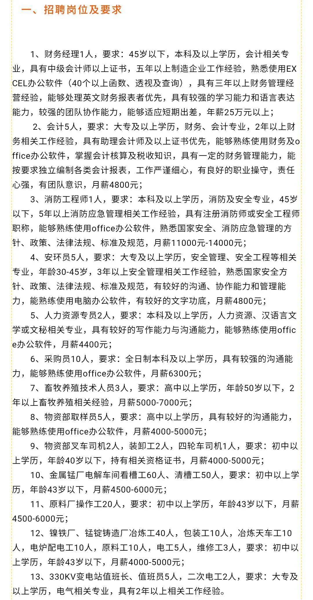洗车服务 第225页