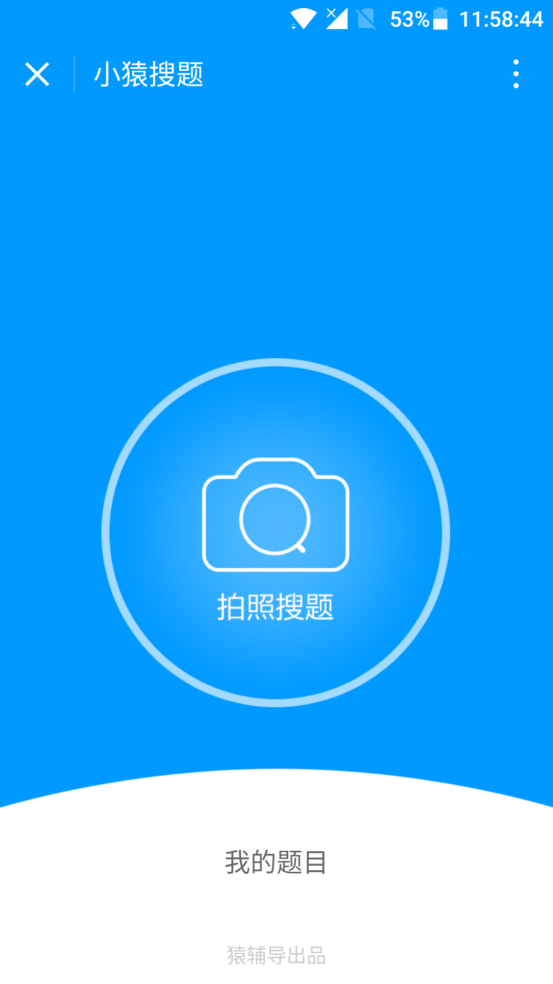 下载小袁搜题最新版，开启自然美景探索之旅的必备神器