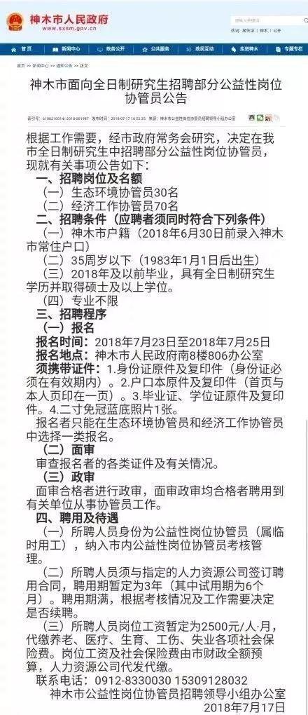 洗车服务 第152页
