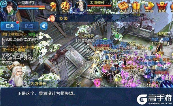 倩女幽魂手游新区梦幻之旅开启！