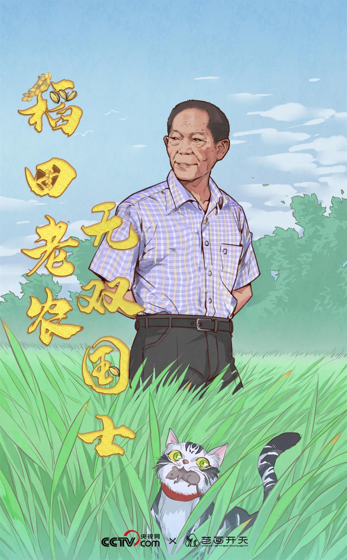 袁隆平最新动态，科技领航，稻香四溢，引领未来农业发展新篇章