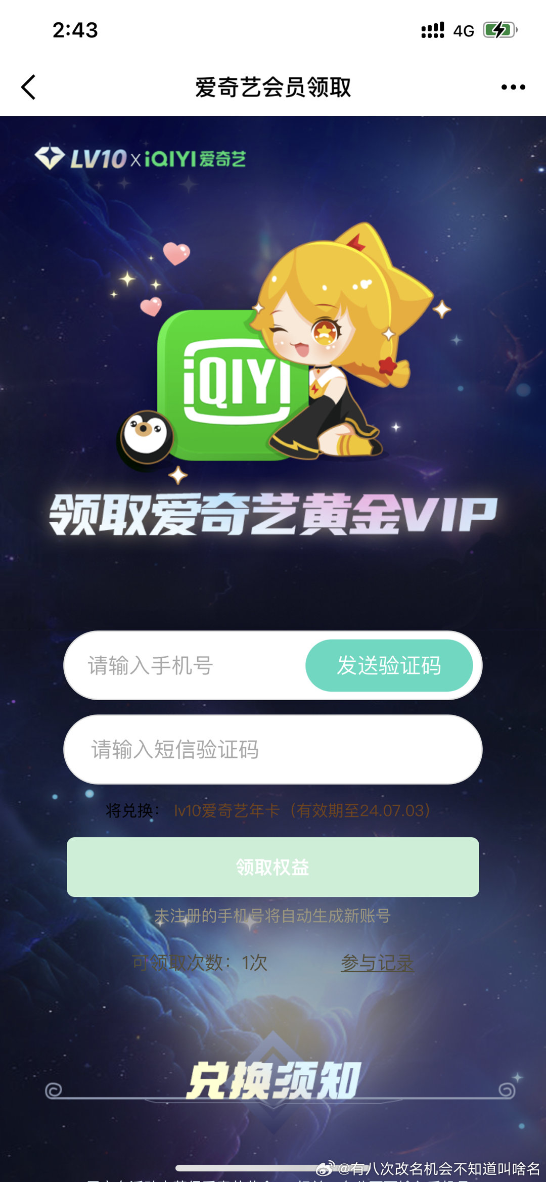 爱奇艺会员账号最新动态，学习之旅中的变化与成就源泉