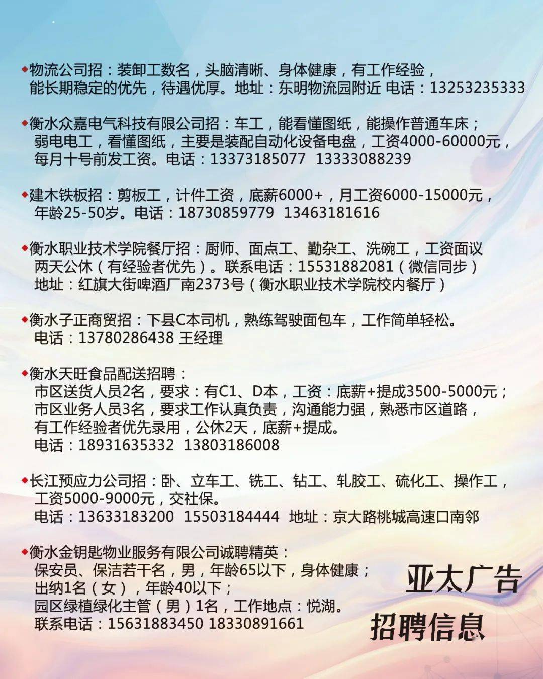 大荔最新招聘探秘，小巷深处的独特工作机遇