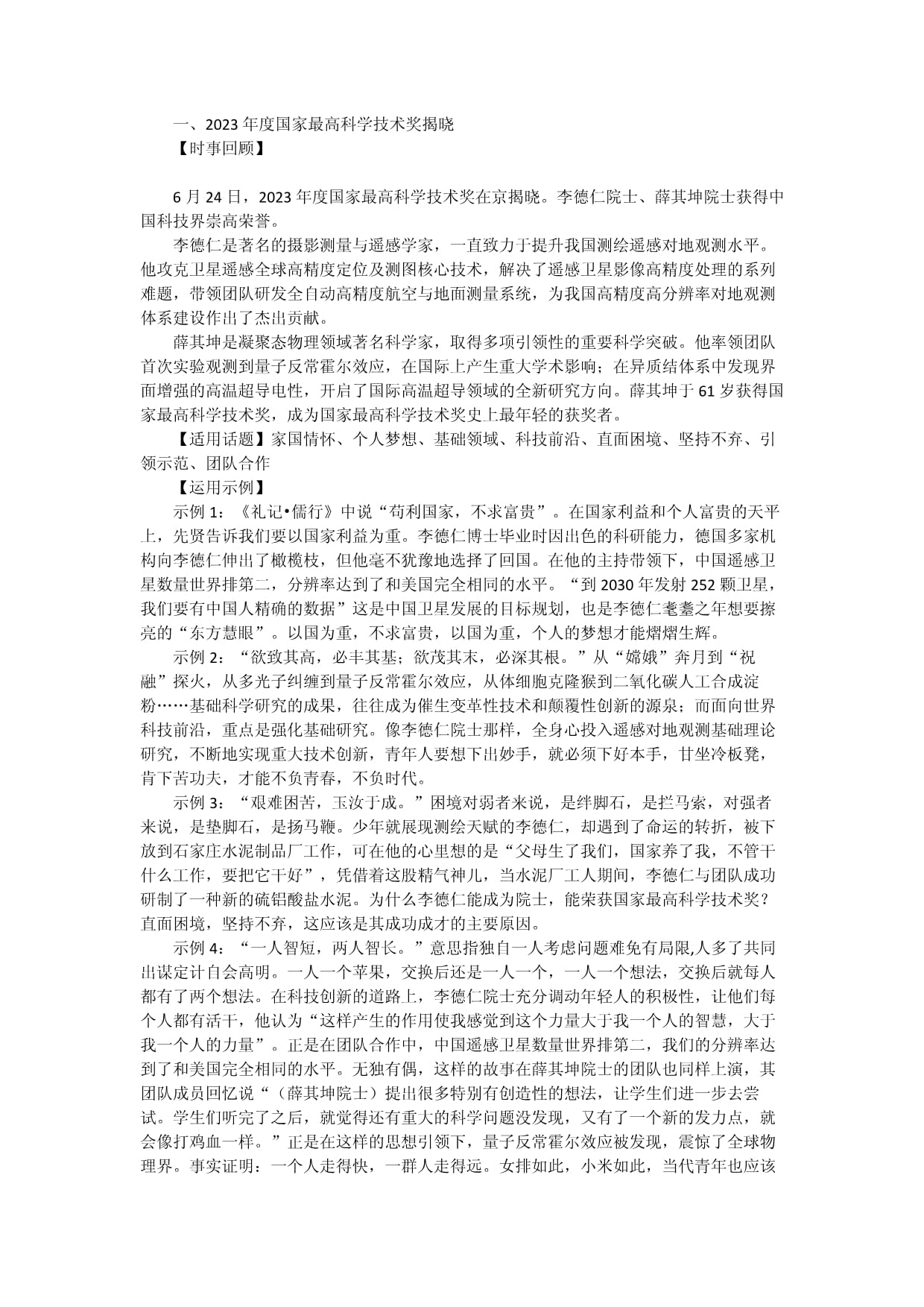 汽车及汽车配件 第176页