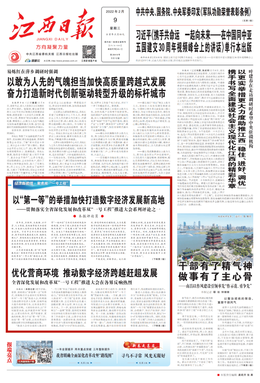 汽车饰品的销售 第147页