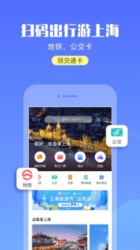 最新上海app使用指南，从入门到精通