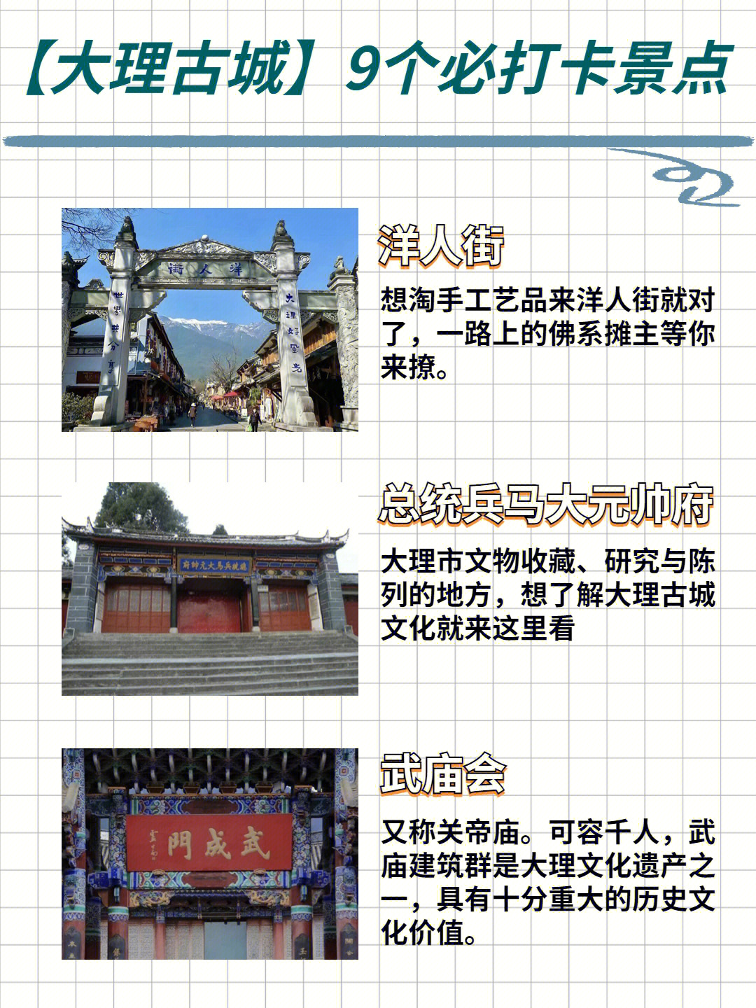 大理古城最新动态，历史与现代的完美融合发展