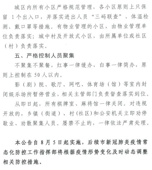 武冈最新通知发布，引领科技潮流的高科技产品介绍