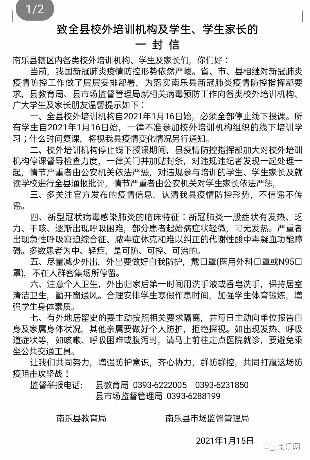 停车场服 第119页