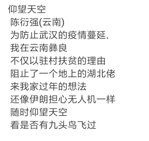逆境中的力量与学习的韵律，最新瘟疫诗词荟萃