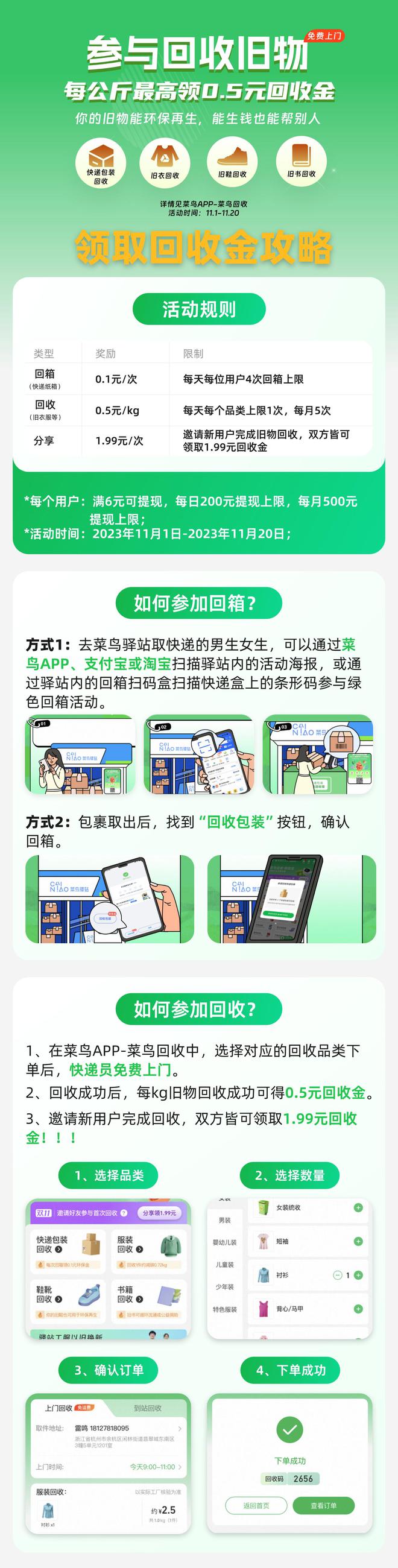 洗车服务 第74页