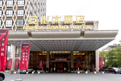 安化最新酒店介绍与预订攻略