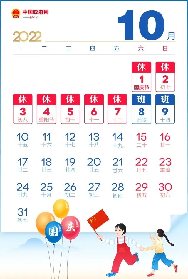 最新放假政策背景、事件、影响与时代地位分析