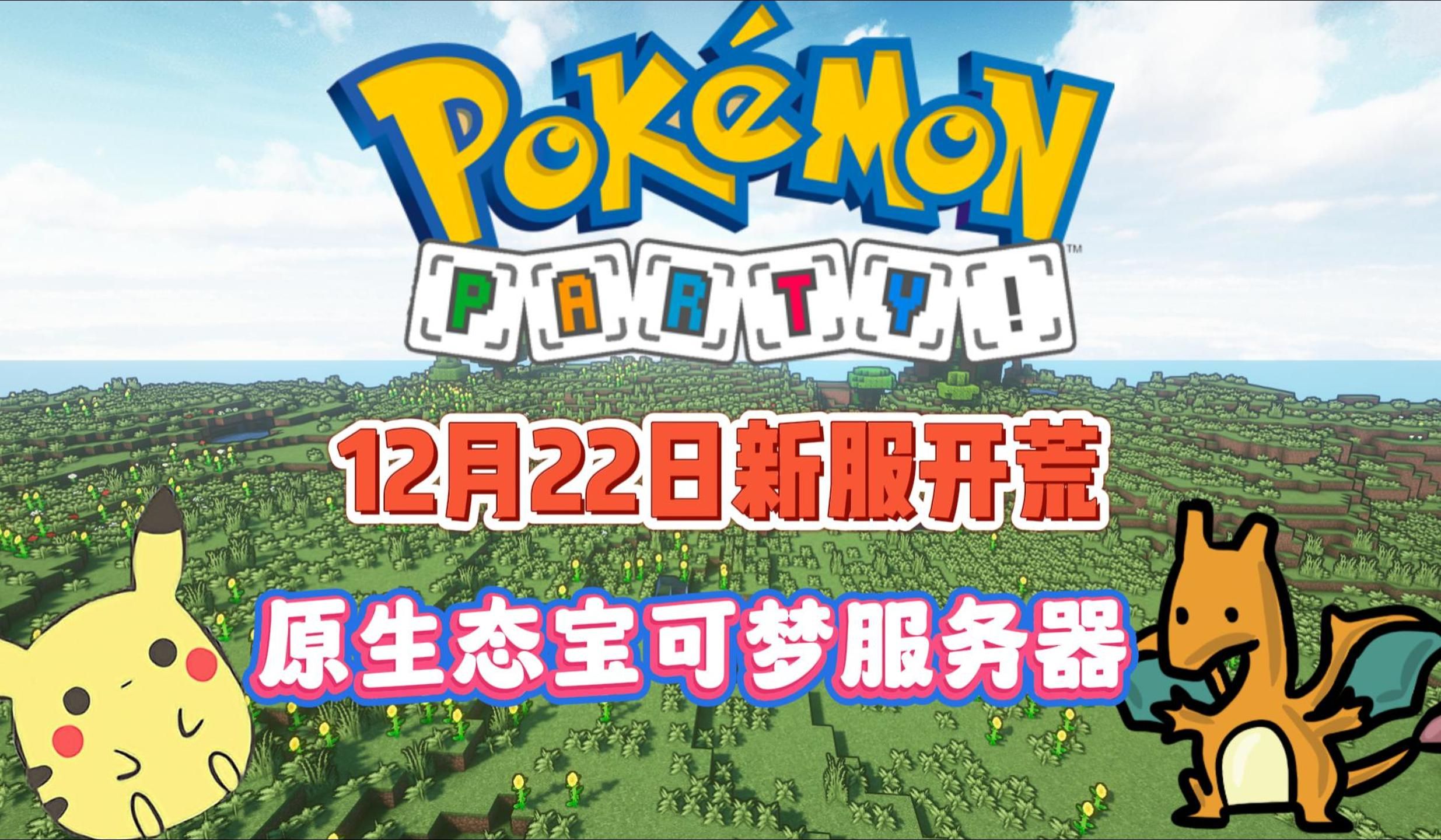 宝可梦世界最新探索，新篇章的观点论述