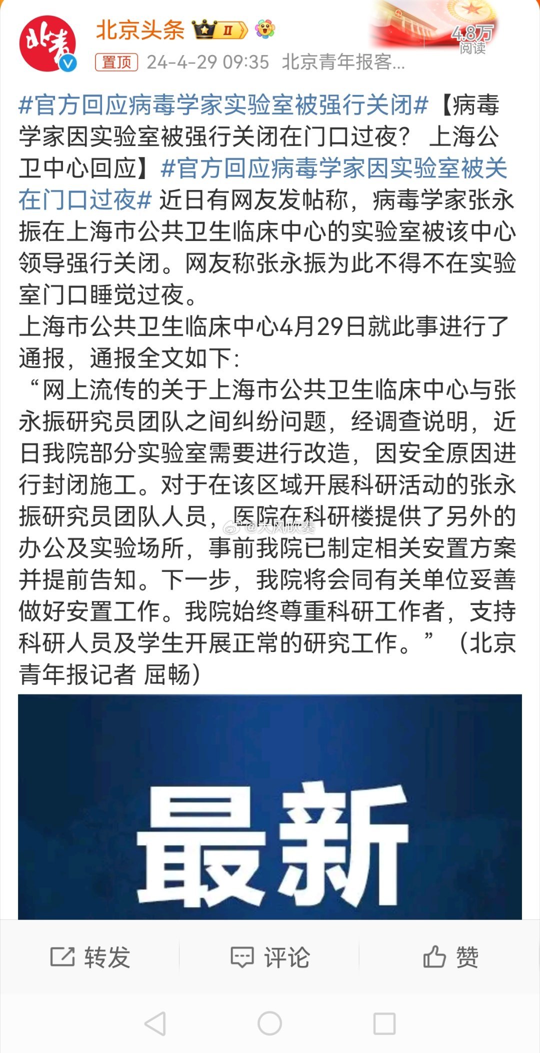 汽车饰品的销售 第17页